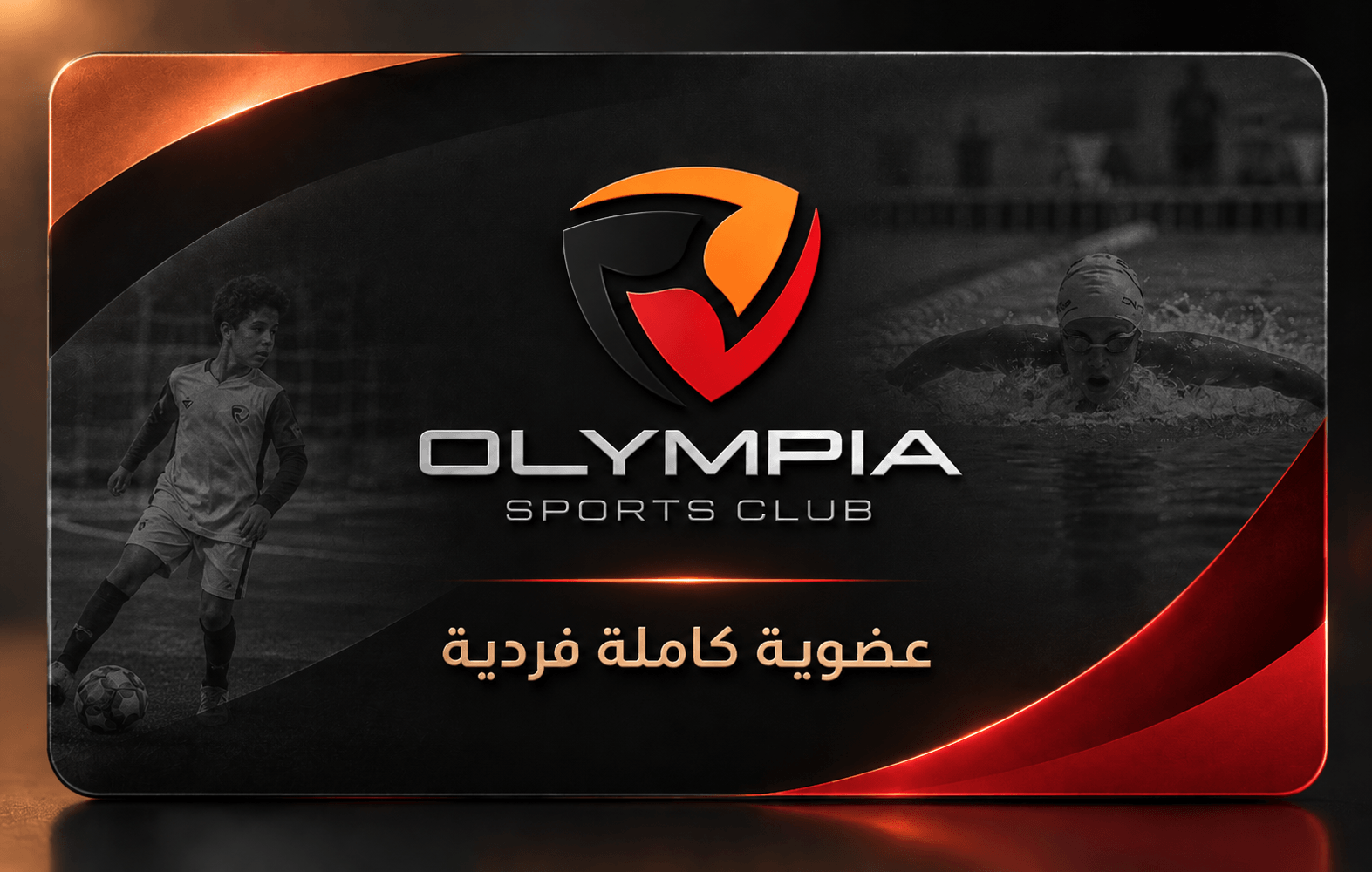 كاملة فردية