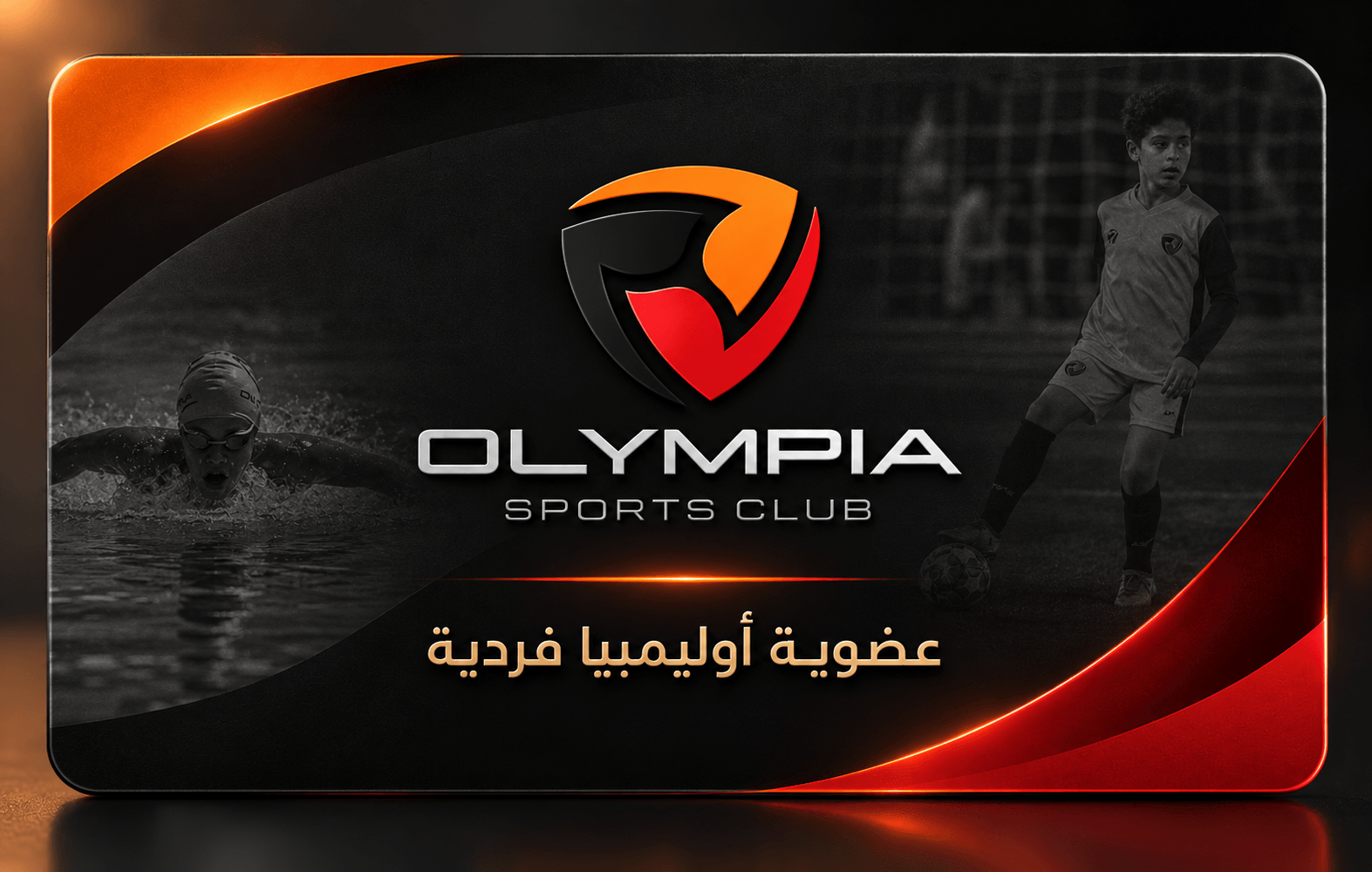 أوليمبيا فردية